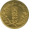 5 Qirsh 1971, KM# 100, Syria, Food and Agriculture Organization (FAO), Wheat & Olives