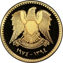 1 Pound 1974, KM# 109a, Syria