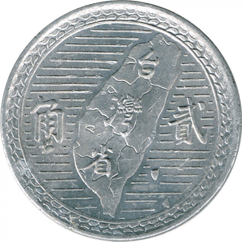 2 Jiao 1950, Y# 534, Taiwan, Republic of China