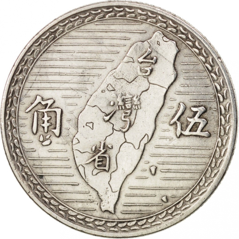 5 Jiao 1949, Y# 532, Taiwan, Republic of China