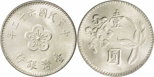 - 1 Yuan Copper-Nickel-Zinc Coin Plum blossom Details about   Taiwan 1973 62 
