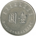 1 Yuan 1966, Y# 543, Taiwan, Republic of China, 80th Anniversary of Birth of Chiang Kai-shek