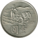 1 New Dollar 1969, Y# 547, Taiwan, Republic of China, Food and Agriculture Organization (FAO), Food Production Increase Campaign