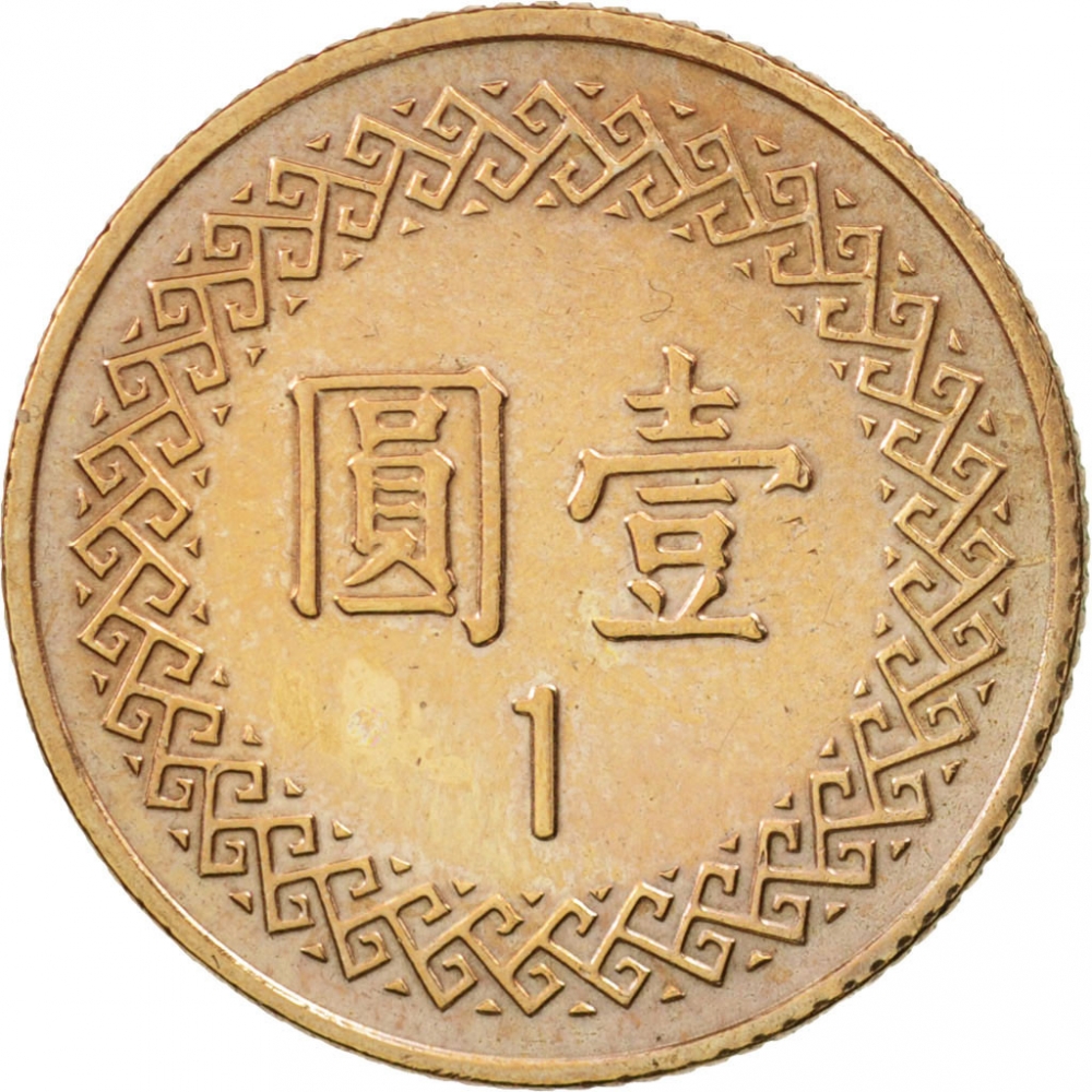 1 Yuan Taiwan, Republic of China 1981-2015, Y# 551 | CoinBrothers Catalog