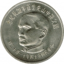 10 New Dollars 1965, Y# 538, Taiwan, Republic of China, 100th Anniversary of Birth of Sun Yat-sen, Sun Yat-sen Mausoleum