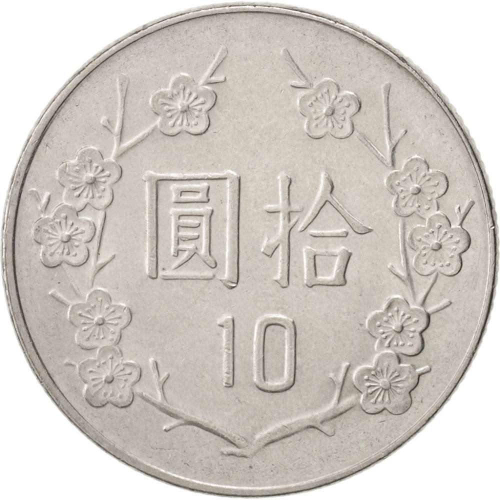 10 Yuan Taiwan, Republic of China 1981-2010, Y# 553 | CoinBrothers Catalog