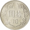 10 New Dollars 1981-2010, Y# 553, Taiwan, Republic of China