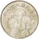 10 New Dollars 1999, Y# 558, Taiwan, Republic of China, 50th Anniversary of New Taiwan Dollar