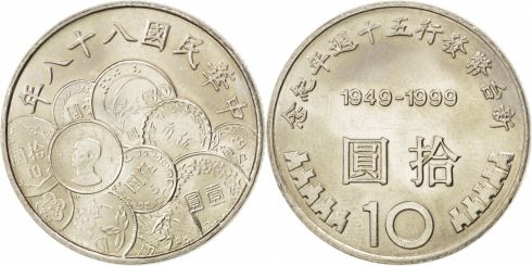China 1999 PRC Found 50TH Anniversary Commemorative Firework Coin 10 YUAN