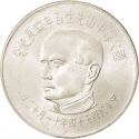 100 New Dollars 1965, Y# 540, Taiwan, Republic of China, 100th Anniversary of Birth of Sun Yat-sen