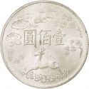 100 New Dollars 1965, Y# 540, Taiwan, Republic of China, 100th Anniversary of Birth of Sun Yat-sen