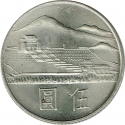 5 New Dollars 1965, Y# 537, Taiwan, Republic of China, 100th Anniversary of Birth of Sun Yat-sen, Sun Yat-sen Mausoleum