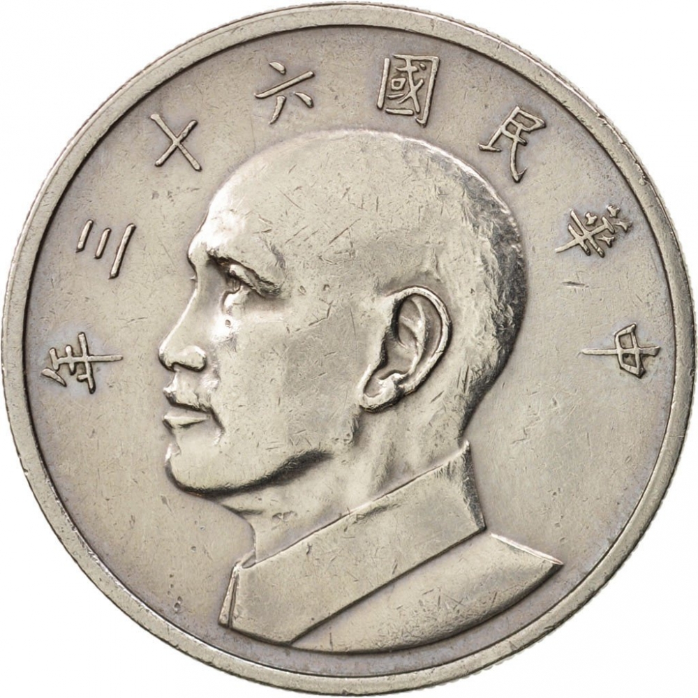 5 New Dollars Taiwan, Republic of China 1970-1979, Y# 548 
