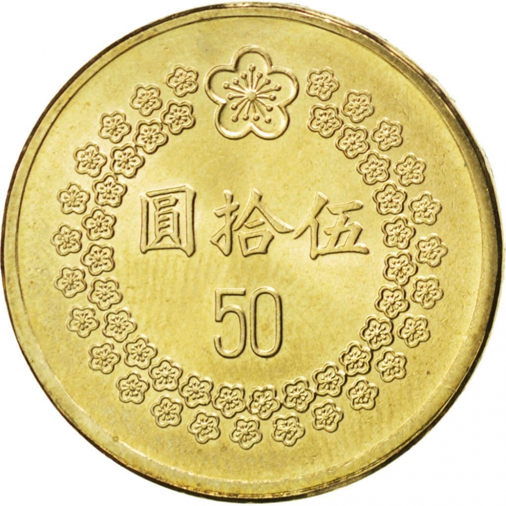 Taiwan 50 yuan new dollars 1992 y#554 UNC 