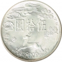 50 New Dollars 1965, Y# 539, Taiwan, Republic of China, 100th Anniversary of Birth of Sun Yat-sen