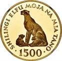 1500 Shilingi 1974, KM# 9, Tanzania, Conservation, Cheetah
