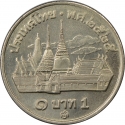 1 Baht 1982-1985, Y# 159, Thailand, Rama IX