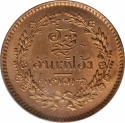 1 Att 1874-1882, Y# 18, Thailand, Rama V