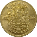 25 Satang 1957, Y# 80, Thailand, Rama IX