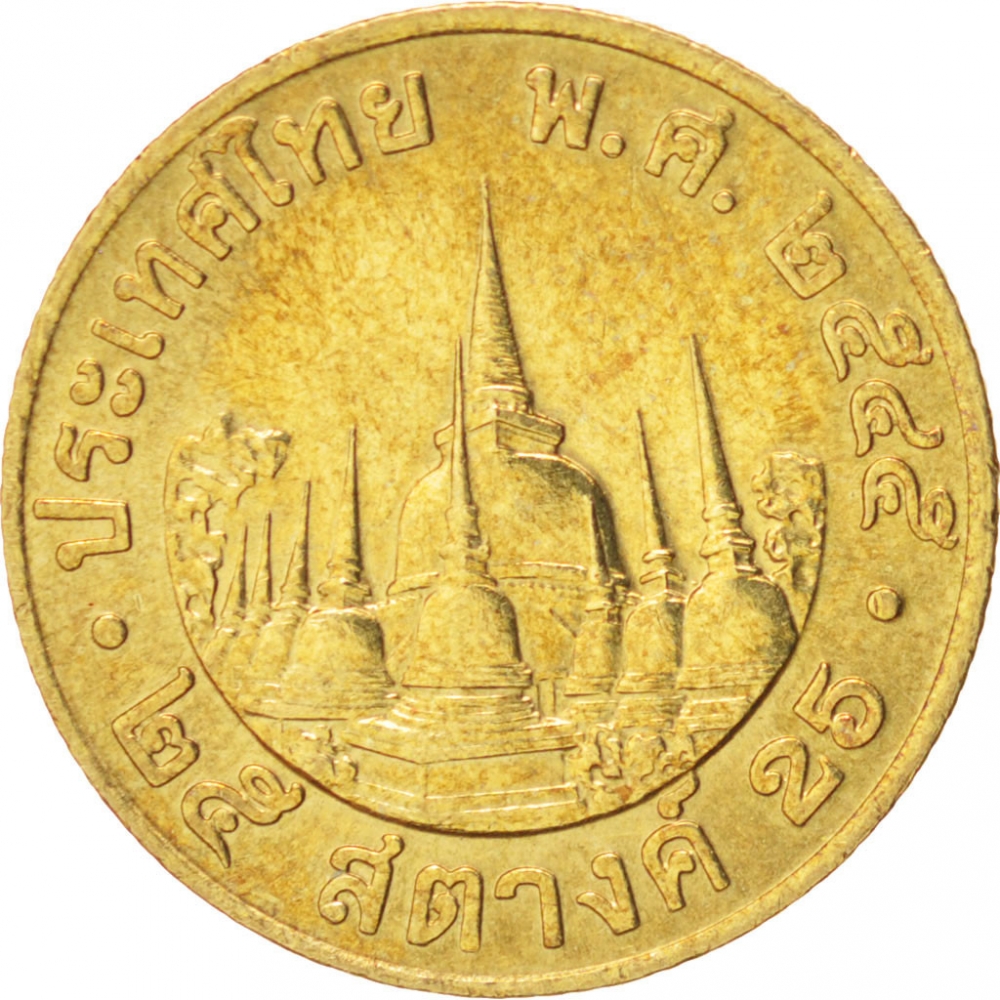 25 Satang 1987-2008, Y# 187, Thailand, Rama IX