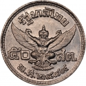50 Satang 1946, Y# 71, Thailand, Rama VIII
