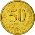 50 Kopecks 2000, KM# 4, Transnistria (Pridnestrovie)