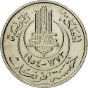 5 Francs 1954-1957, KM# 277, Tunisia, Lamine Bey