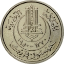 50 Francs 1950-1957, KM# 275, Tunisia, Lamine Bey