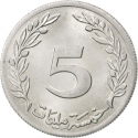5 Millimes 1960-1996, KM# 282, Tunisia