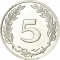 5 Millimes 1997-2005, KM# 348, Tunisia