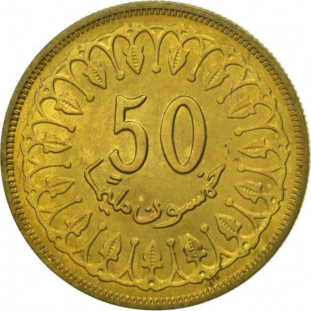 1960 TUNISIA 50 millim KM# 308 AH 1380 brass from Kayihan coins quantity 