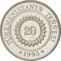 20 Tenge 1993, KM# 4, Turkmenistan