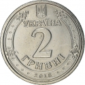 2 Hryvni 2018-2023, Ukraine