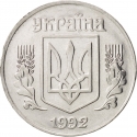 5 Kopiyok 1992-2018, KM# 7, Ukraine