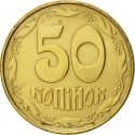 50 Kopiyok 1992-1996, KM# 3, Ukraine