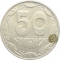 50 Kopiyok 1992-1996, KM# 3, Ukraine, Four dots right of K (KM# 3.2)