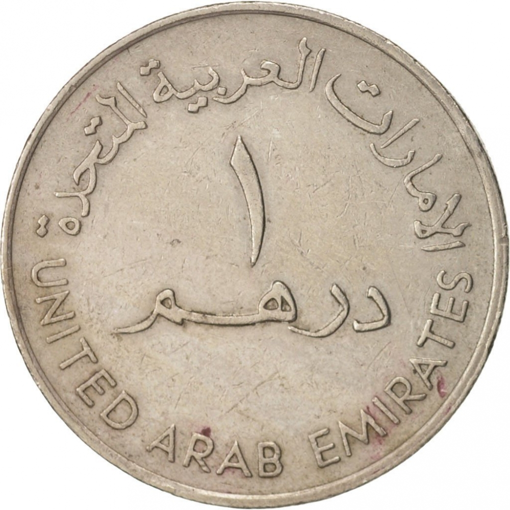 1 Dirham 1973-1989, KM# 6.1, United Arab Emirates, Zayed