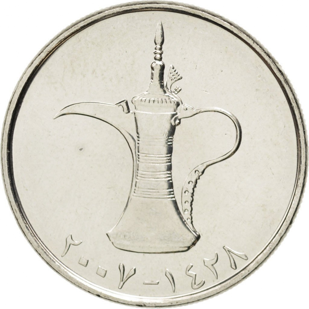 1 Dirham 1995-2007, KM# 6.2, United Arab Emirates, Zayed, Khalifa
