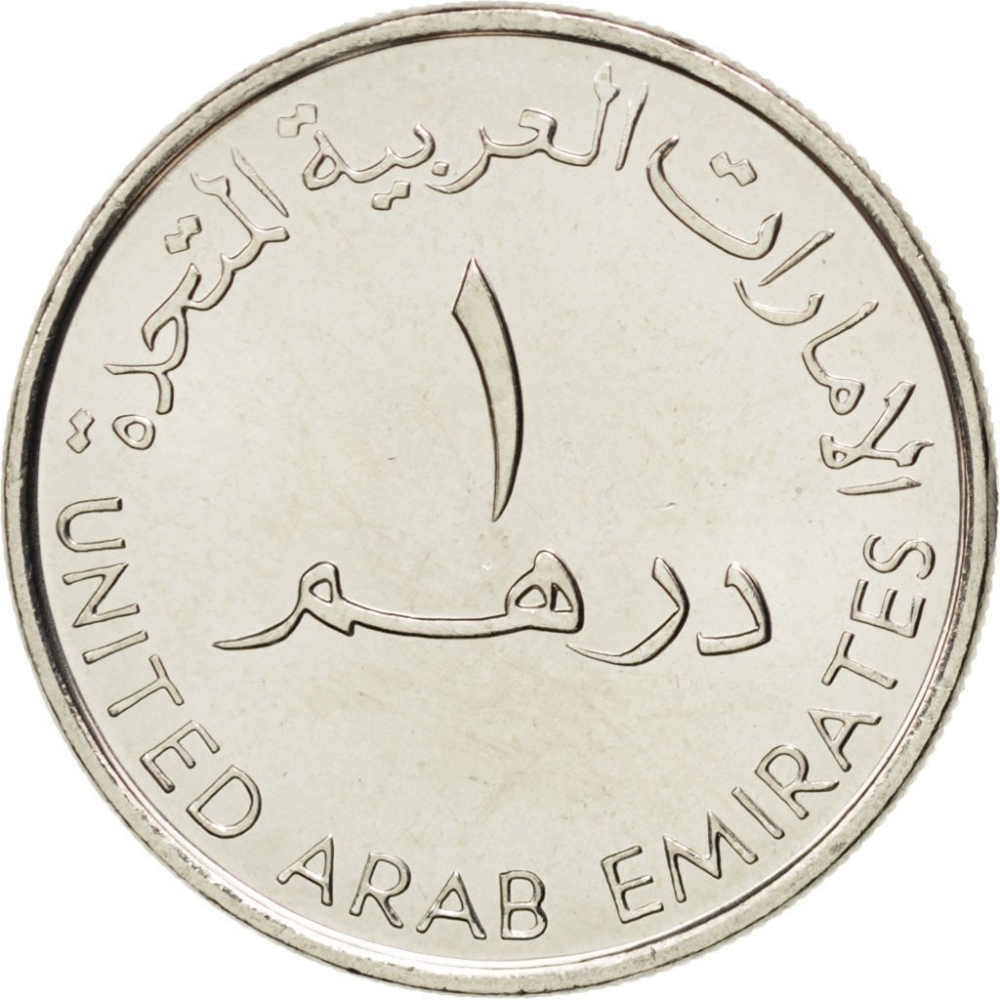 1 Dirham 1995-2007, KM# 6.2, United Arab Emirates, Zayed, Khalifa
