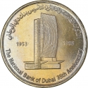 1 Dirham 1998, KM# 32, United Arab Emirates, Zayed, Banking Industry in the UAE, 35th Anniversary of the National Bank of Dubai