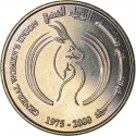 1 Dirham 2000, KM# 46, United Arab Emirates, Zayed, General Women's Union, 25th Anniversary