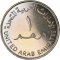 1 Dirham 2004, KM# 74, United Arab Emirates, Khalifa, Banking Industry in the UAE, 25th Anniversary of the First Gulf Bank