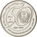 1 Dirham 2007, Schön# 80, United Arab Emirates, Zayed, Police in the UAE, 50th Anniversary of Abu Dhabi Police