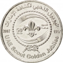 1 Dirham 2007, KM# 96, United Arab Emirates, Khalifa, 50th Anniversary of the Scouting Movement in the UAE