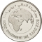 1 Dirham 2009, KM# 101, United Arab Emirates, Khalifa, World Environment Day