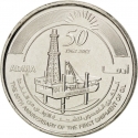 1 Dirham 2012, KM# 102, United Arab Emirates, Khalifa, Oil Industry in the UAE, 40th Anniversary of Abu Dhabi's First Offshore Oil Shipment