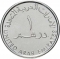 1 Dirham 2015, United Arab Emirates, Khalifa, Chamber of Commerce and Industry, 50th Anniversary of the Dubai Chamber