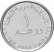 1 Dirham 2018, United Arab Emirates, Khalifa, Education in the UAE, Emirati School