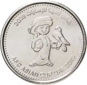 1 Dirham 2019, KM# 122, United Arab Emirates, Khalifa, 2019 Football (Soccer) Asian Cup in the UAE