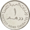 1 Dirham 2008, KM# 85, United Arab Emirates, Zayed, Banking Industry in the UAE, 40th Anniversary of the National Bank of Abu Dhabi